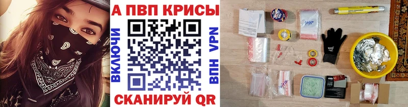A-PVP СК  как найти закладки  Пыталово 