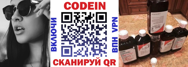 купить наркотики сайты  Пыталово  OMG ссылки  Кодеин напиток Lean (лин) 