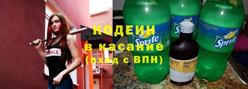 МЕГА   что такое   Пыталово  Кодеин Purple Drank 