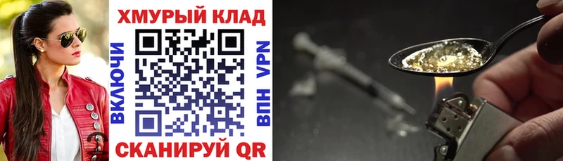 купить наркотик Пыталово Героин Heroin