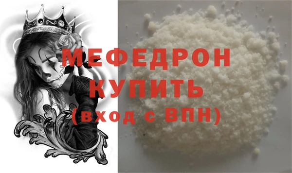 мефедрон мука Нея