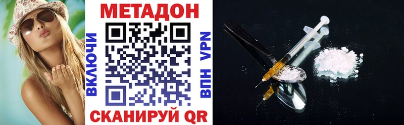 Метадон кристалл  Пыталово 